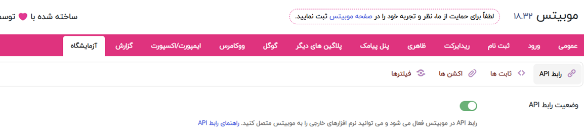 تنظیم وضعیت رابط API در Rest API موبیتس